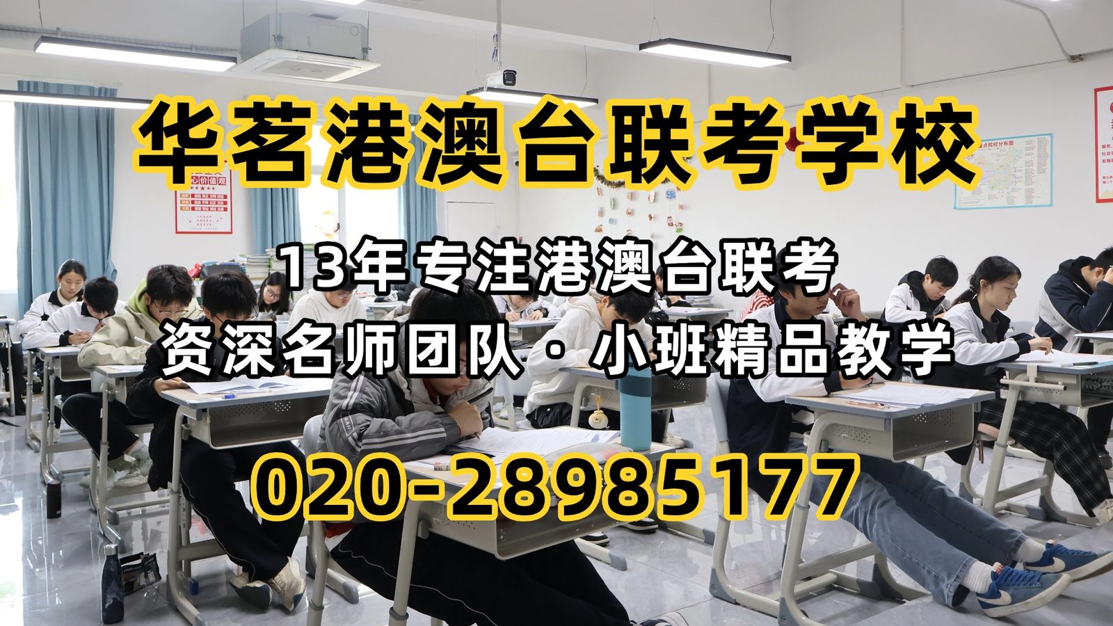 华茗港澳台联考学校：港澳台联考生注意！报这些专业一定要选物理/化学