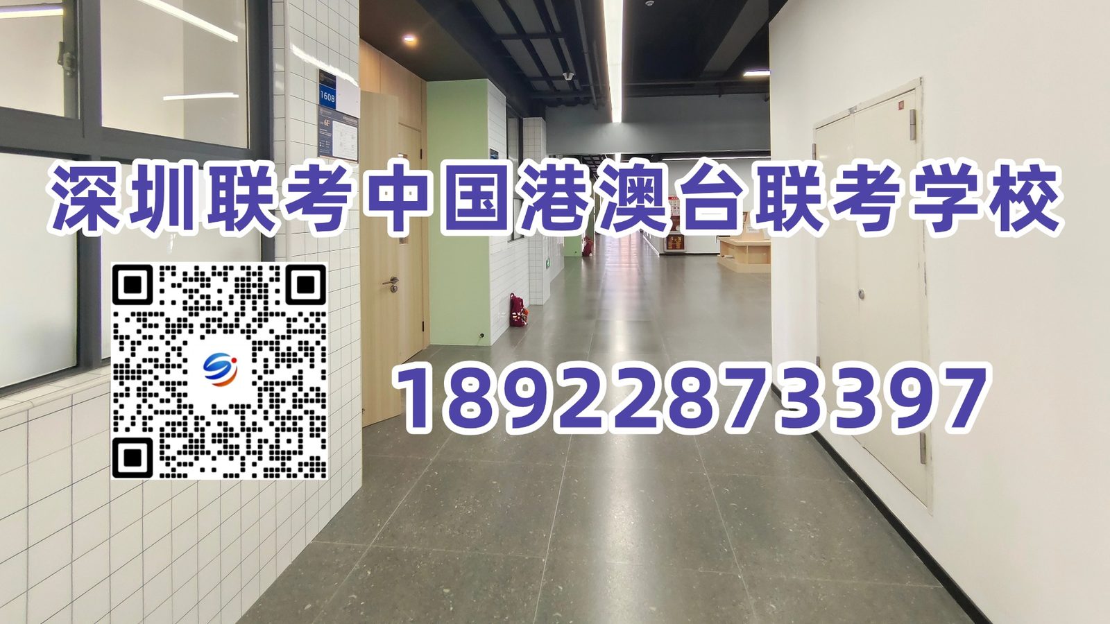 深圳联考中国港澳台侨联考学校：515分才有资格报考！华侨港澳台联考高分段院校怎么定义？