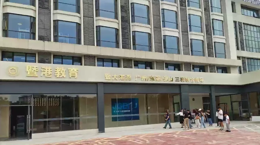 暨港港澳台侨联考培训学校学校素材