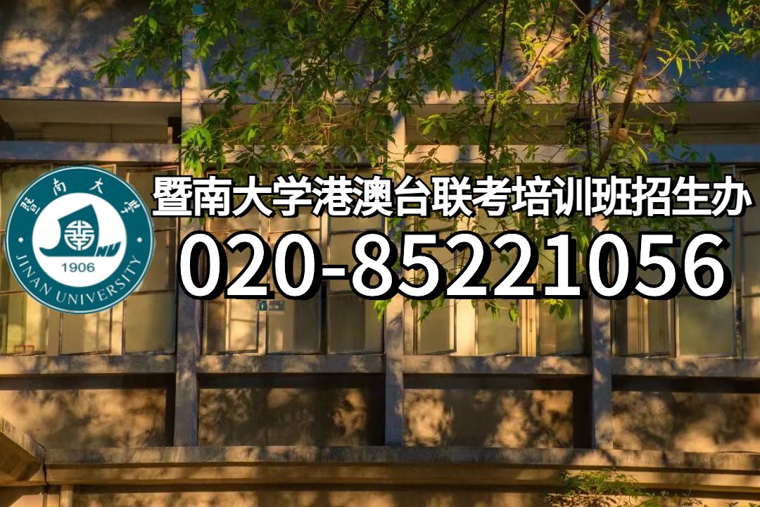 港澳台联考培训学校二维码