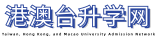 港澳台联考培训学校二维码