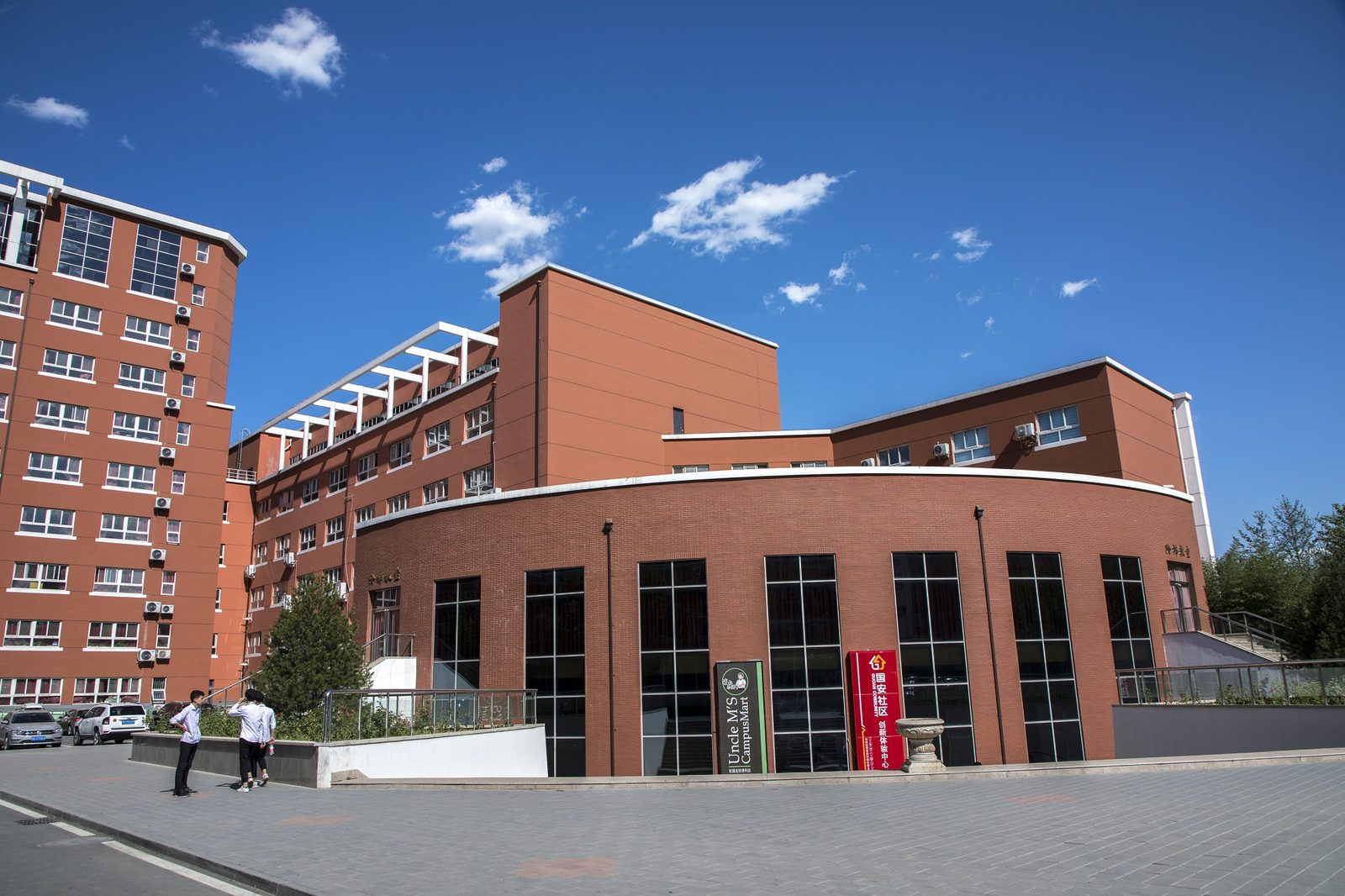 联考中国港澳台联考北京校区