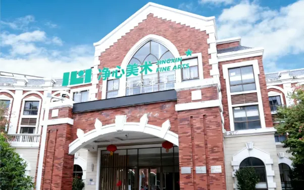 净心美术文专一体港澳台联考学校学校素材