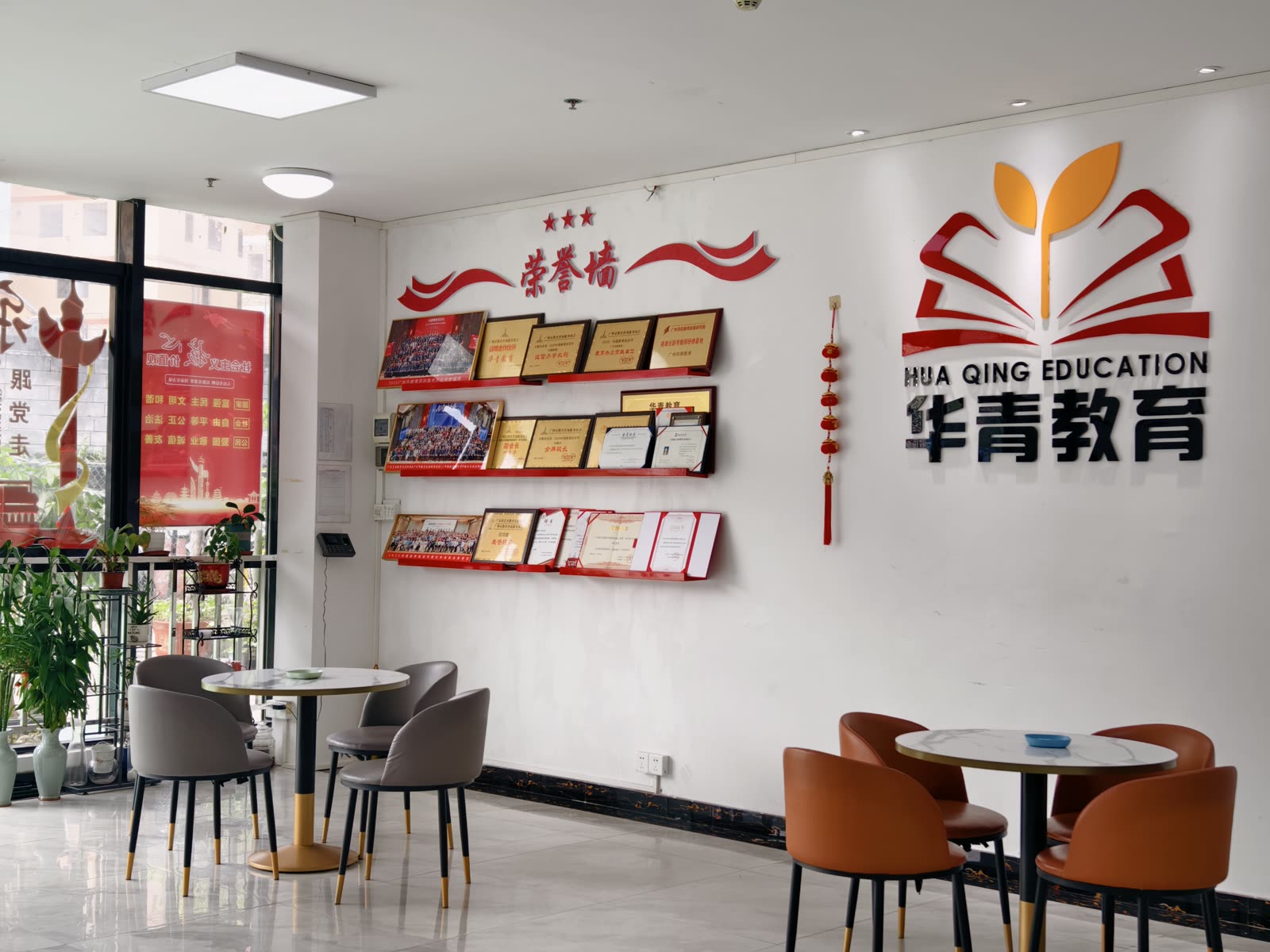 华青教育接待大厅与荣誉展示区