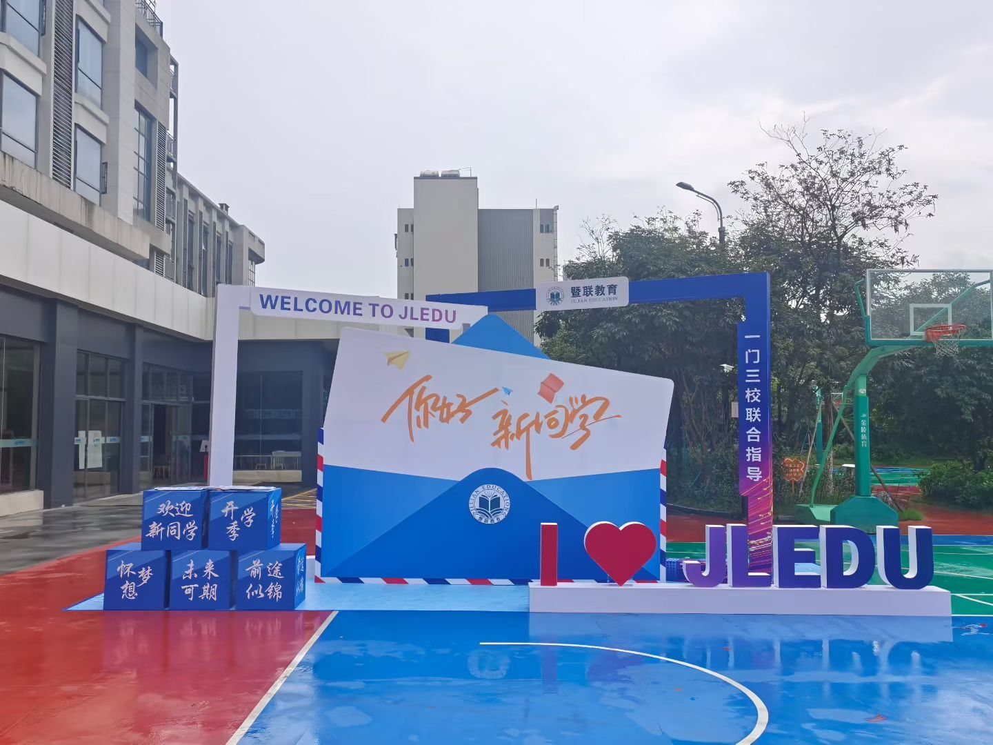 暨港教育校园活动现场