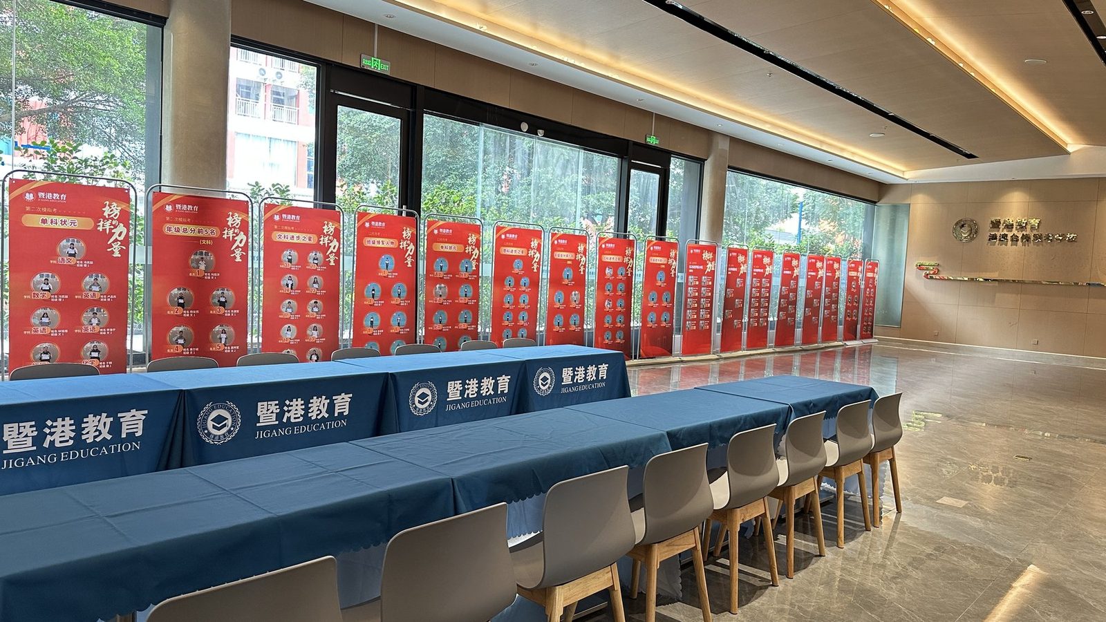 暨港教育荣誉展示