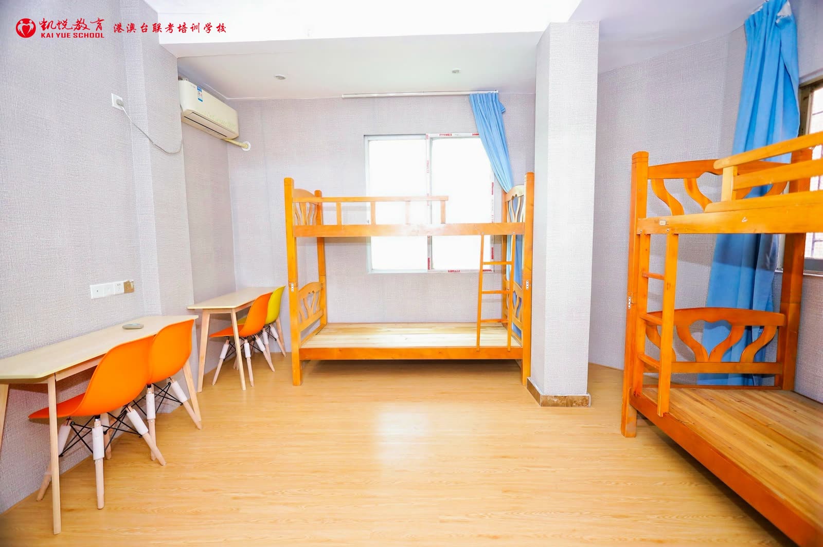 凯悦教育学生宿舍