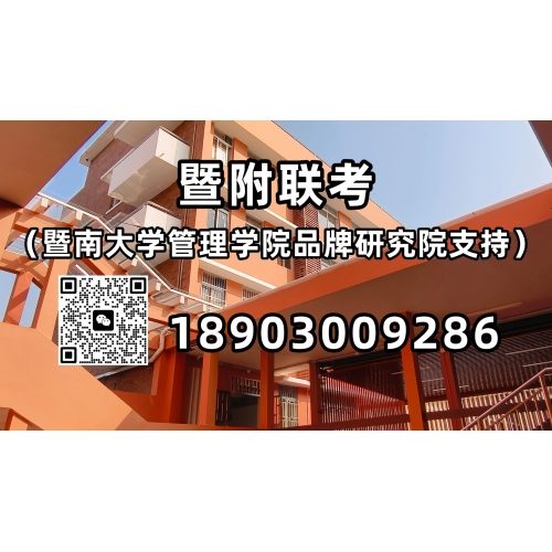 广州港澳台联考课程全年班