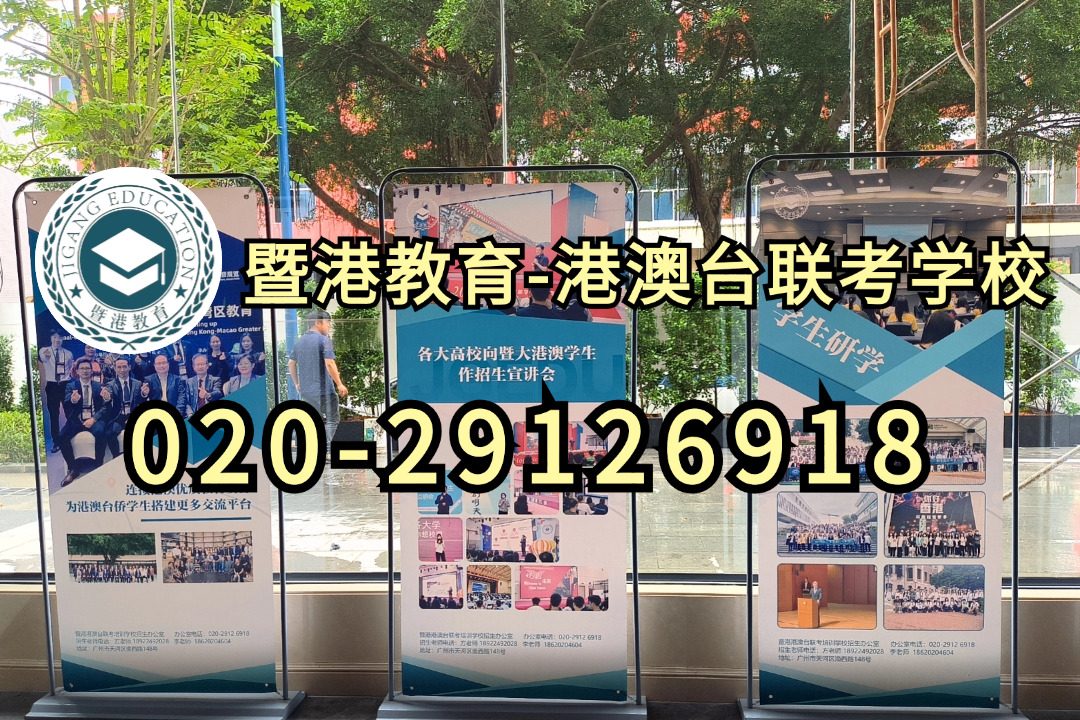 暨港港澳台侨联考培训学校：2024年港澳台联考航空航天类专业的招生院校及招录名额!
