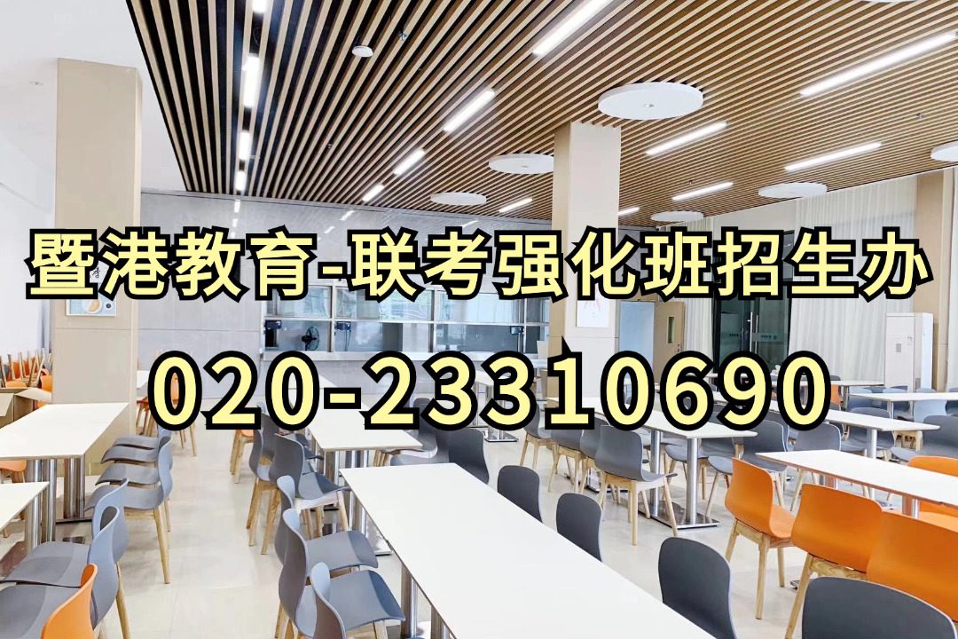暨港港澳台侨联考培训学校|港澳台华侨生联考常见问题解答来啦！