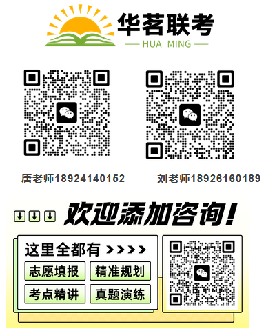 华茗港澳台联考学校|全国联考招生人数前10名院校招生计划汇总!(二)