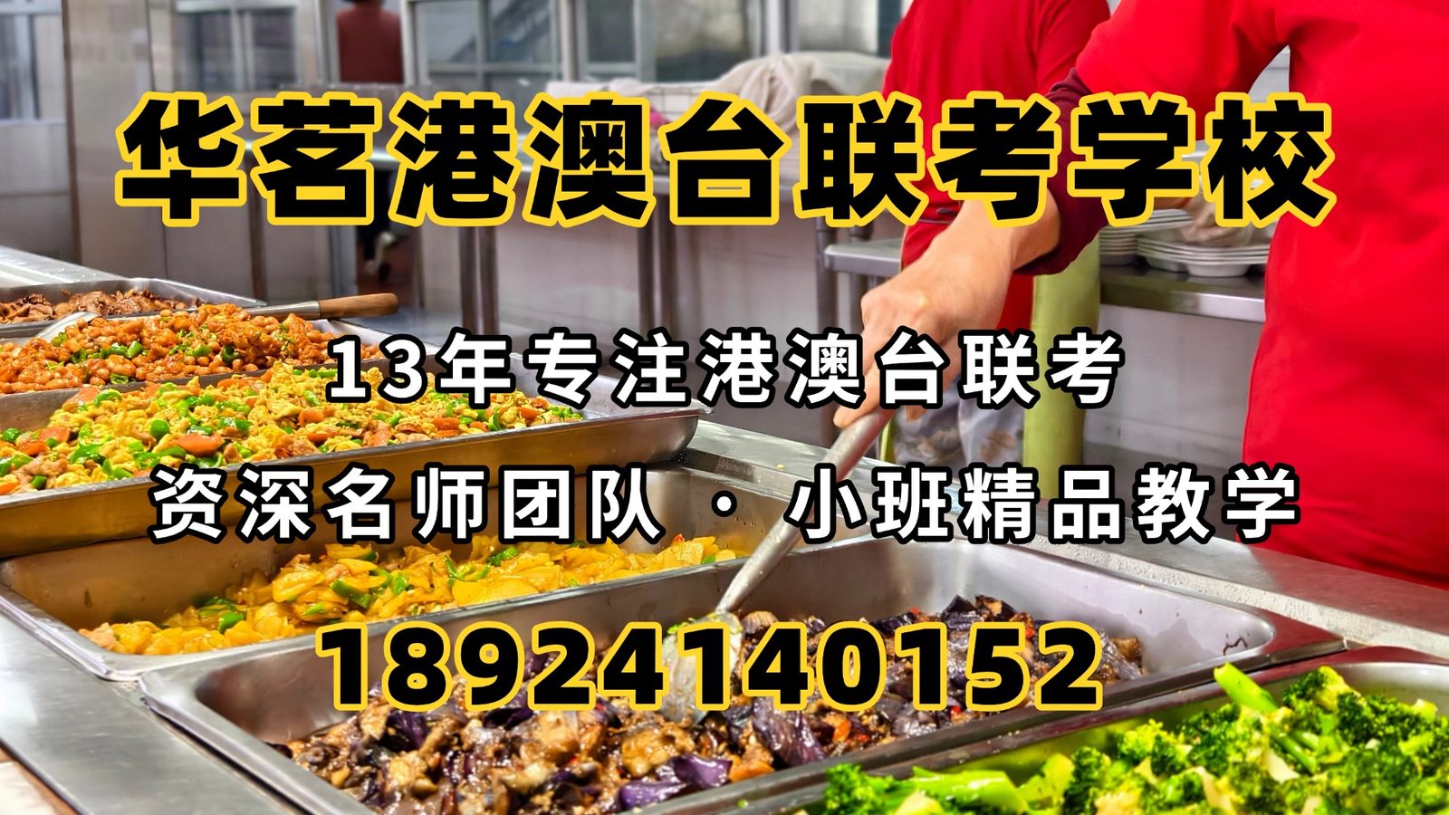 华茗港澳台侨联考学校:未来新风口:新能源专业,就业前景璀璨夺目!