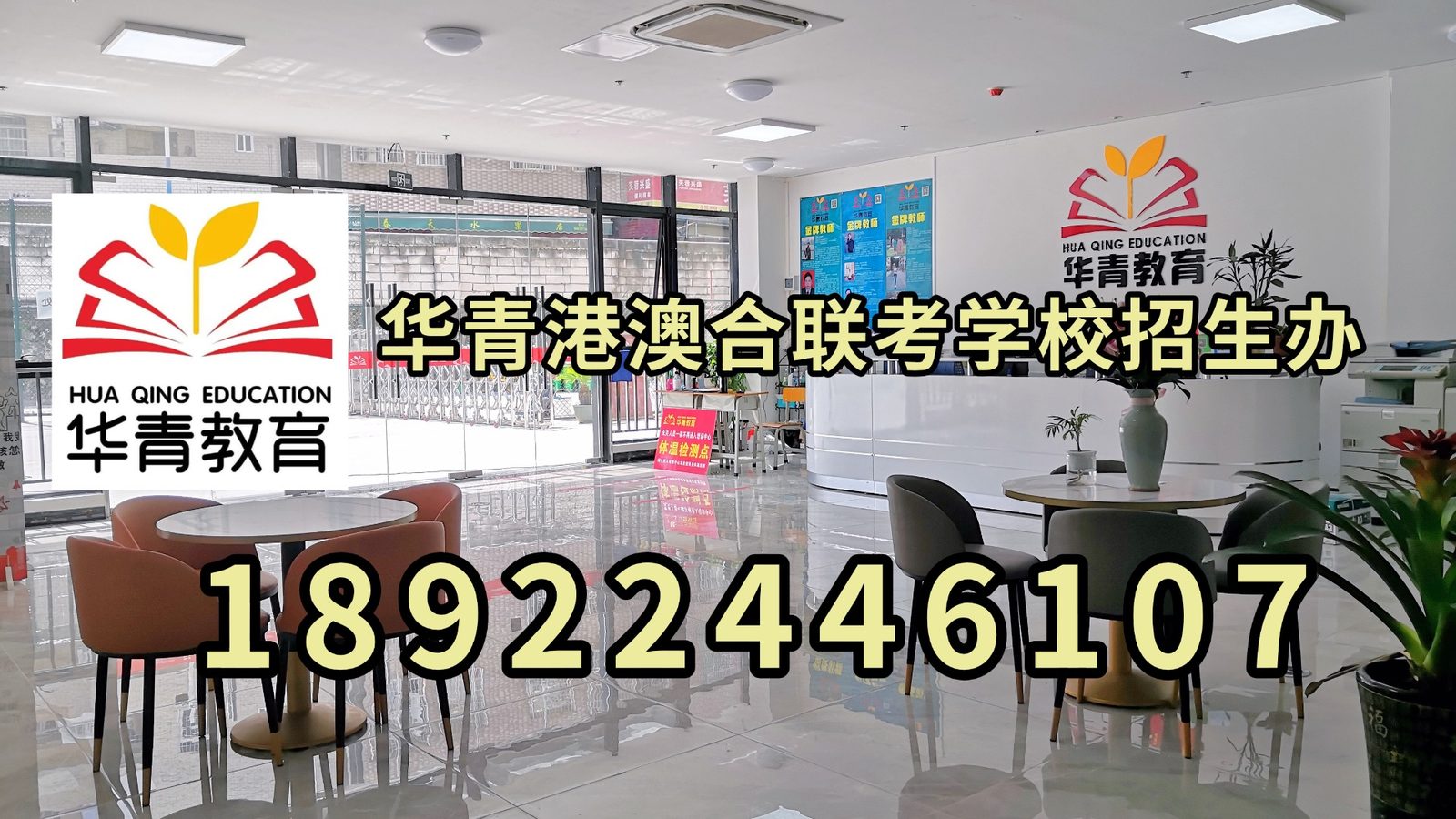 华青港澳台侨联考学校:“国防七子“港澳台侨联考分数排名及2023年招生计划