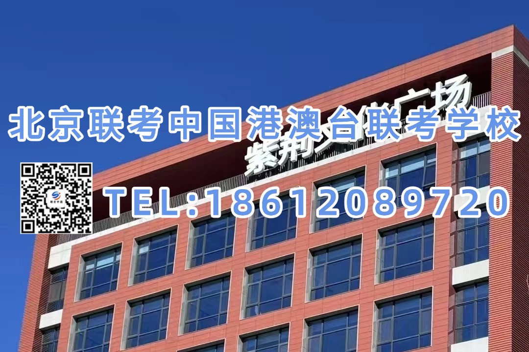 港澳台联考生必看：哪些专业和院校最容易进入国家电网？